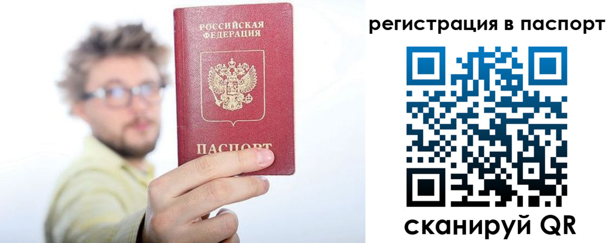 прописка в квартире в Электрогорске