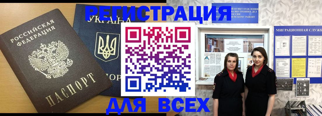 прописка для школы в Электрогорске