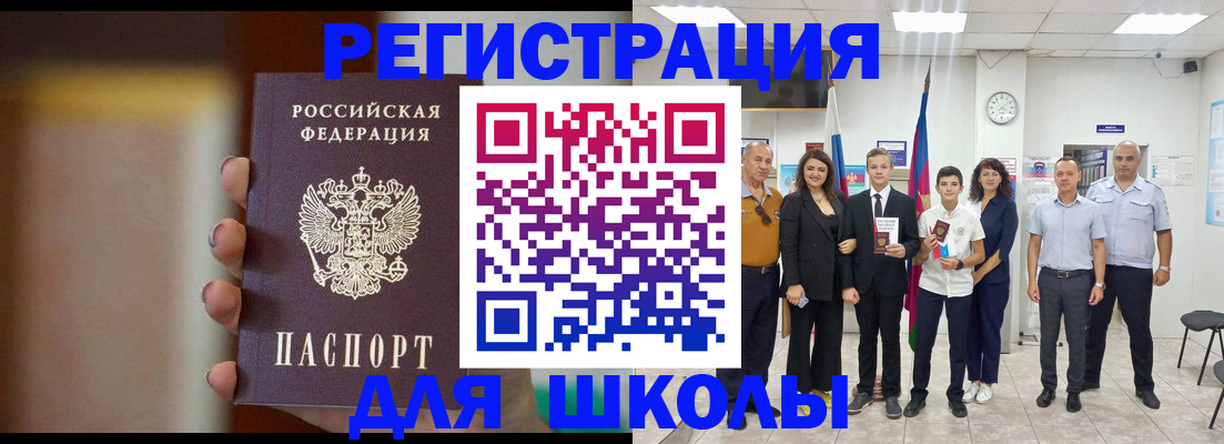 купить прописку в Электрогорске