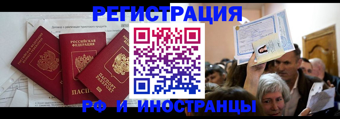 регистрация для дет. сада в Электрогорске