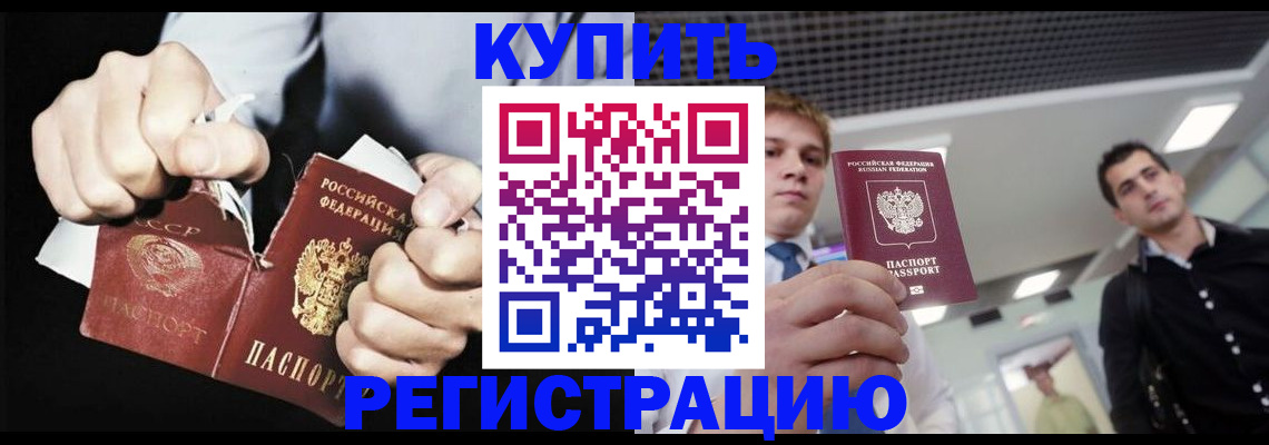 регистрация в Электрогорске