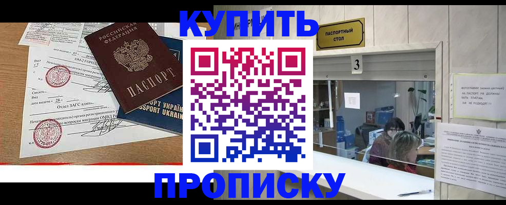 временная регистрация надежно в Электрогорске