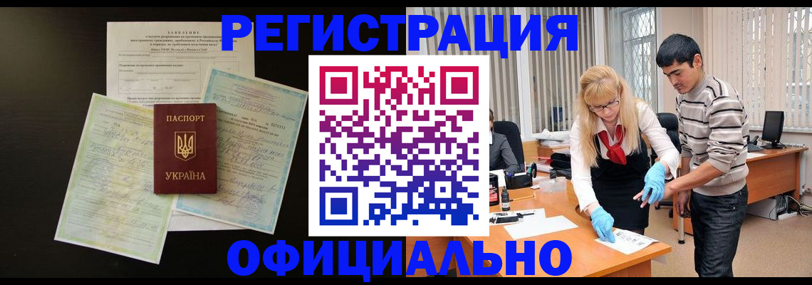 прописка 2025 в Электрогорске